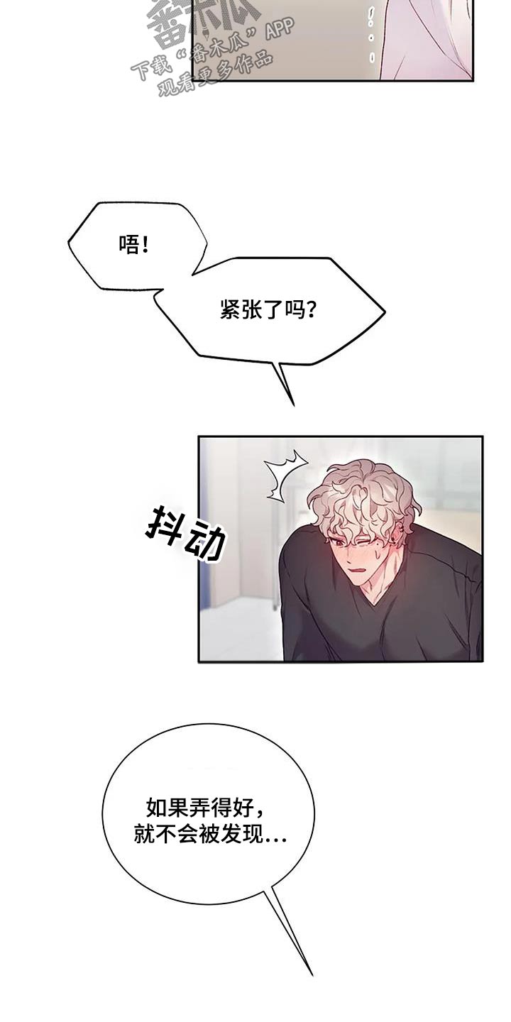 第65章：有声音24