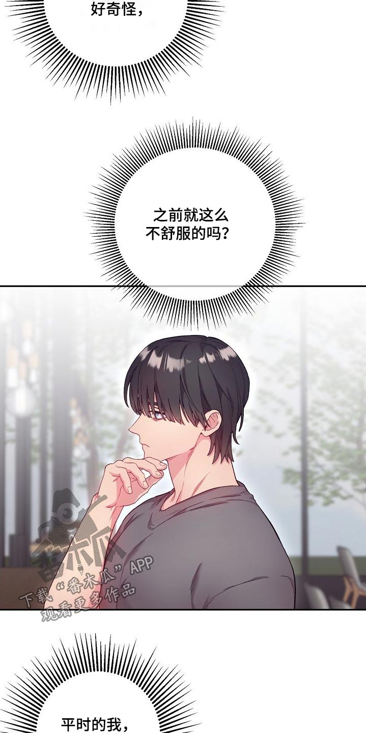 第69章：主题不错17