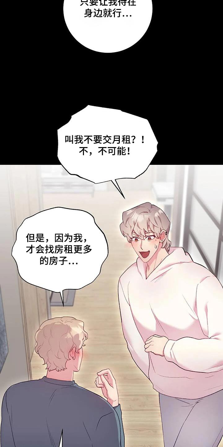 第71章：一起住10