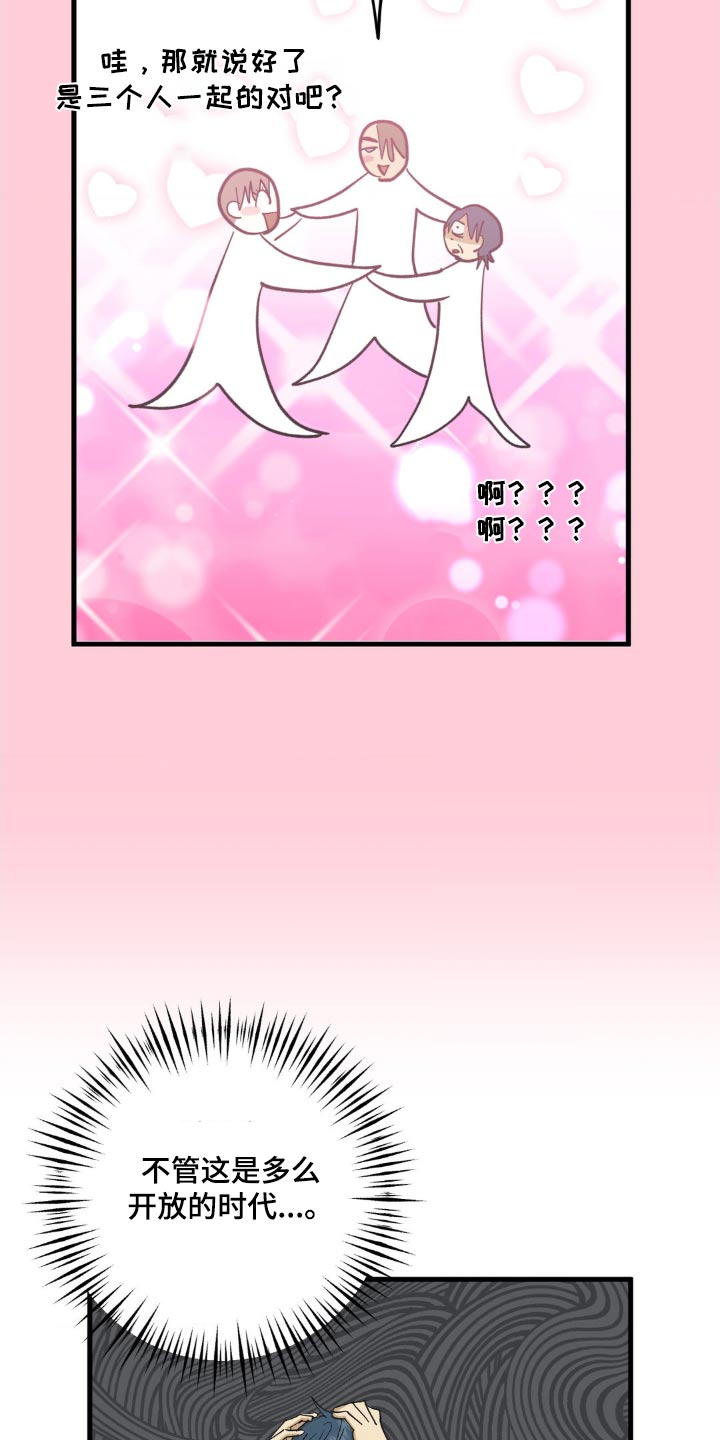 第97章：有点突然17