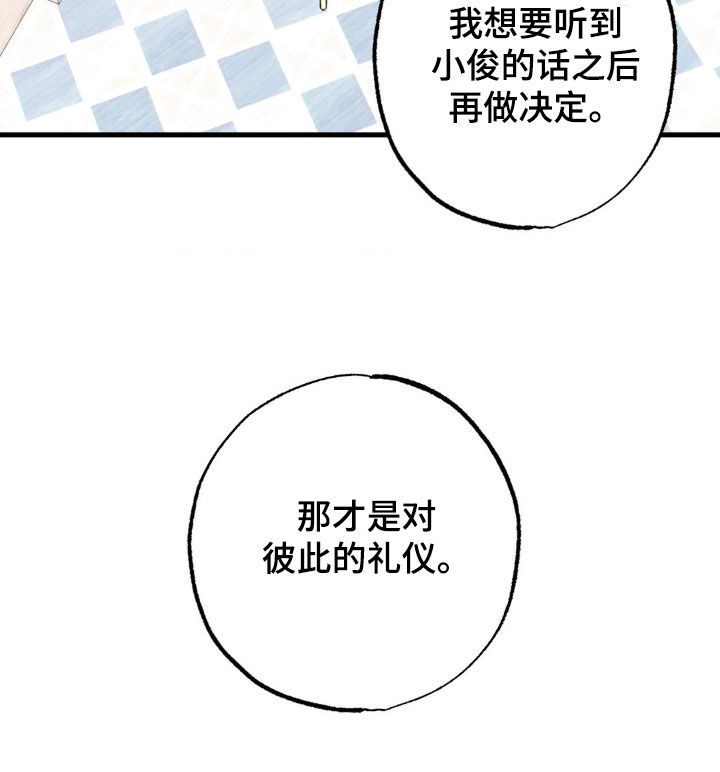 第99章：醒悟22
