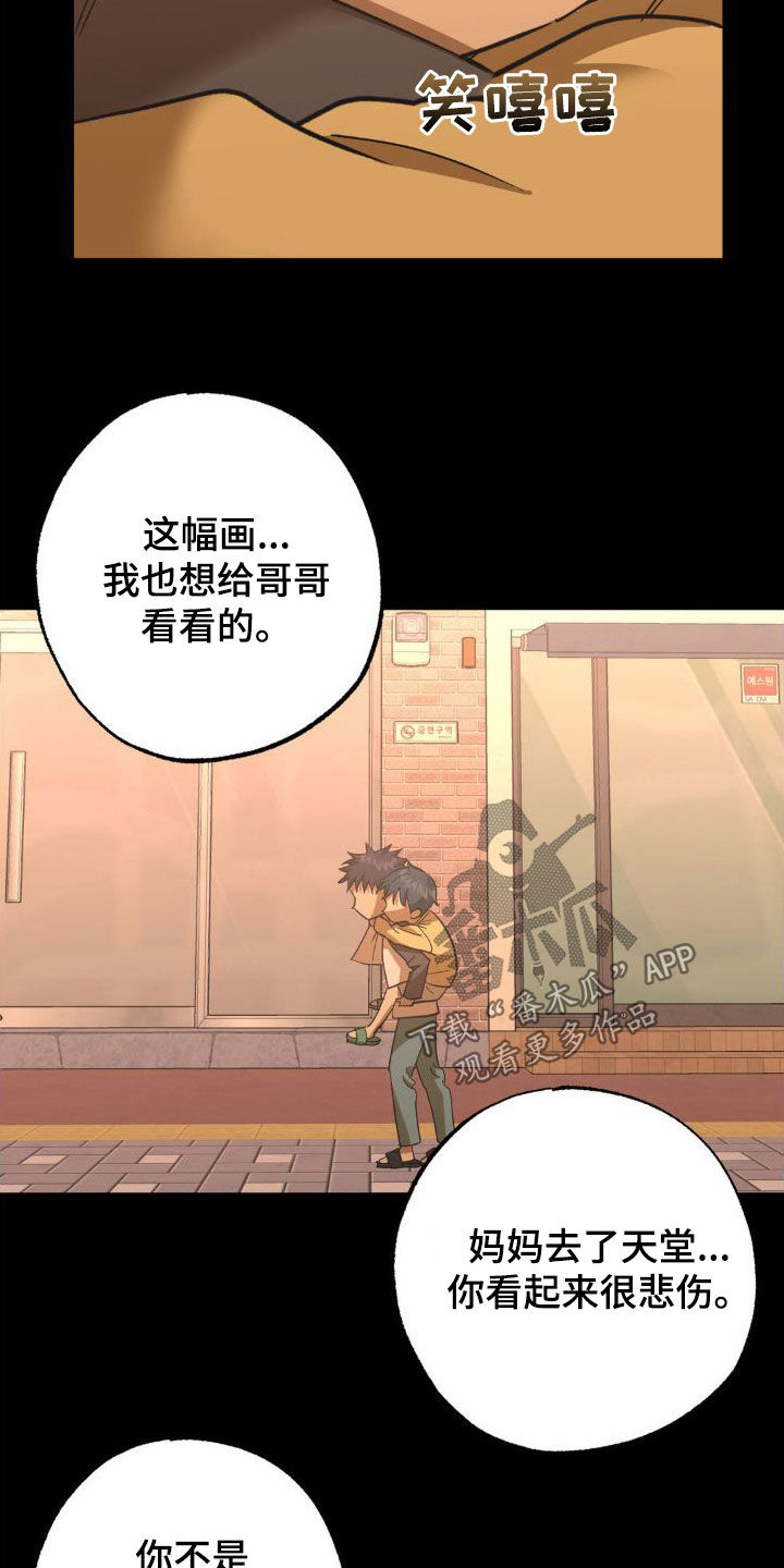 第106章：找到15