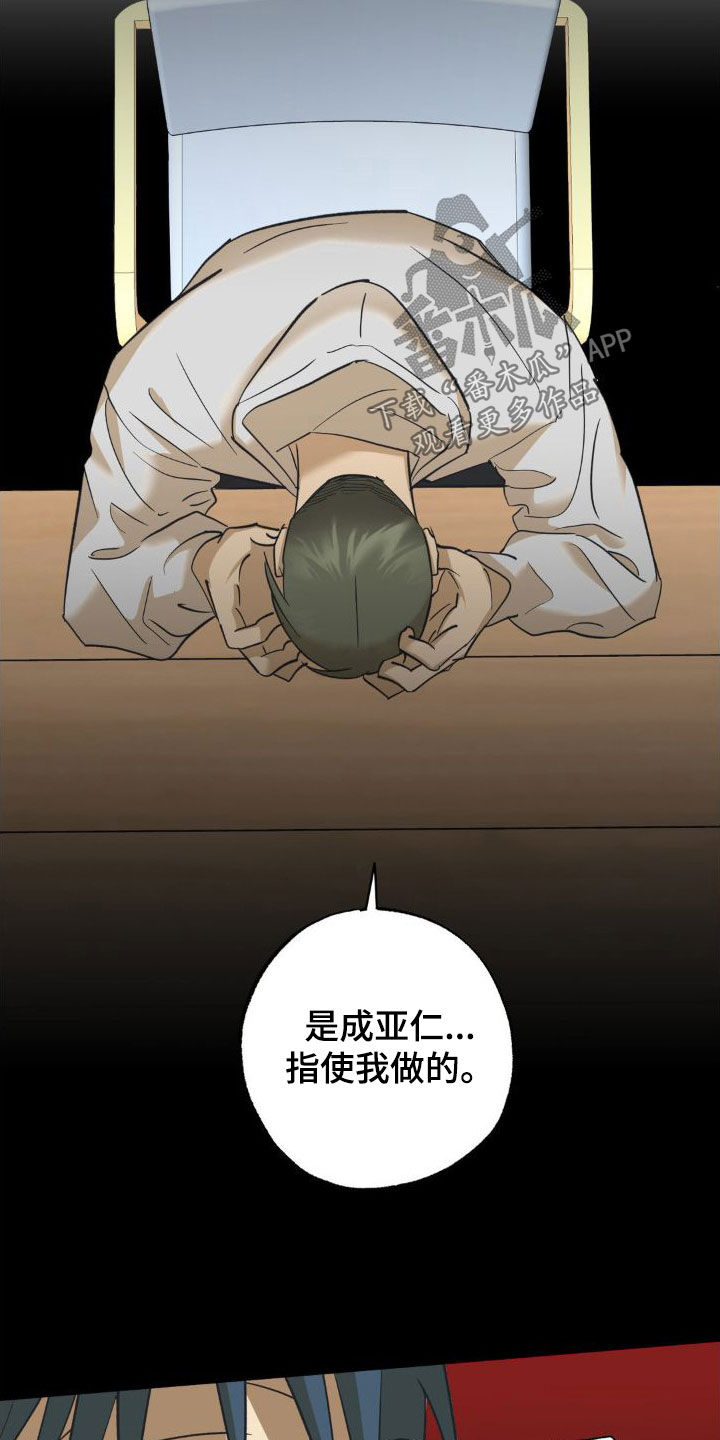 第101章：坦白19