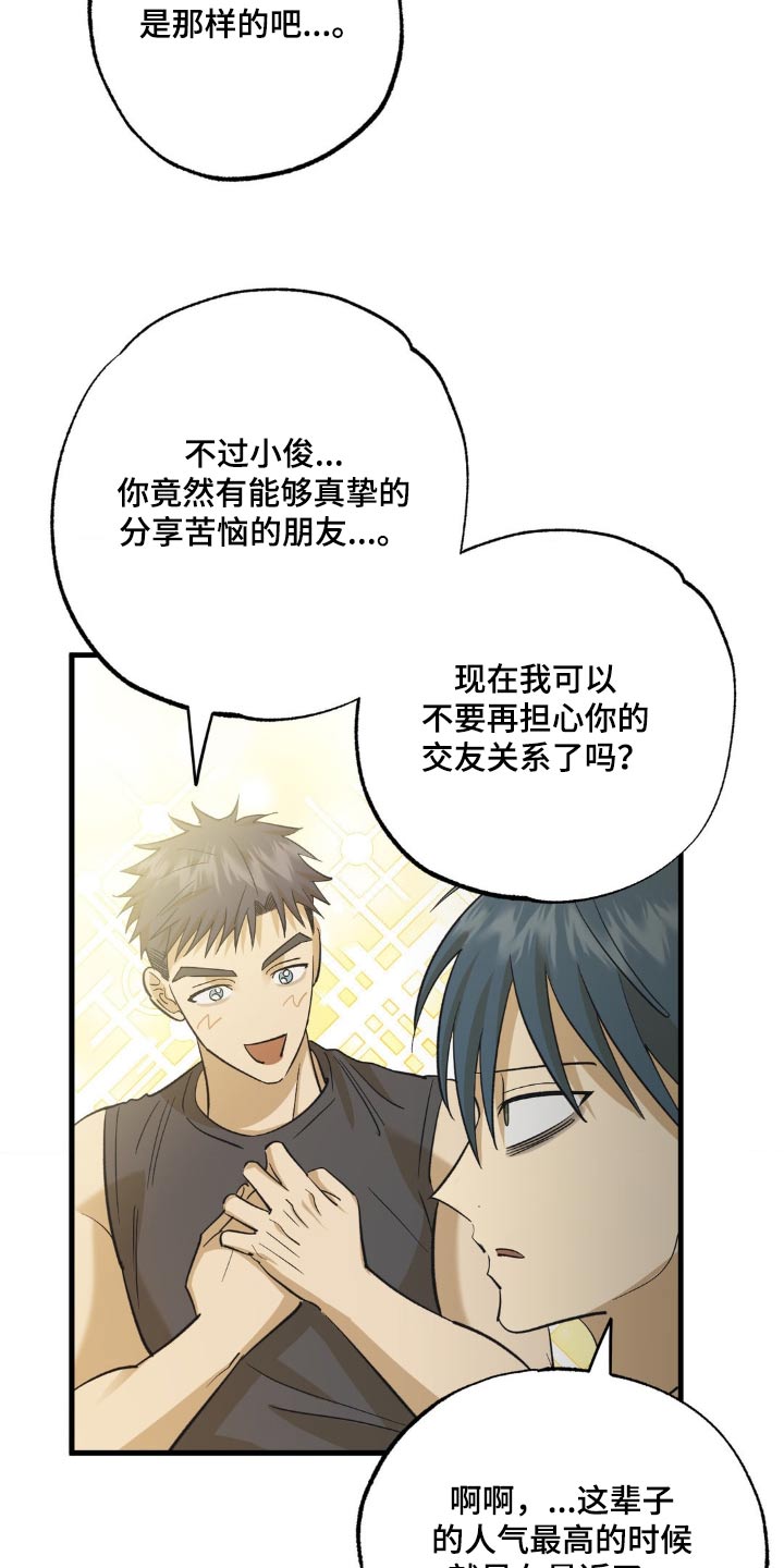 第98章：察觉5