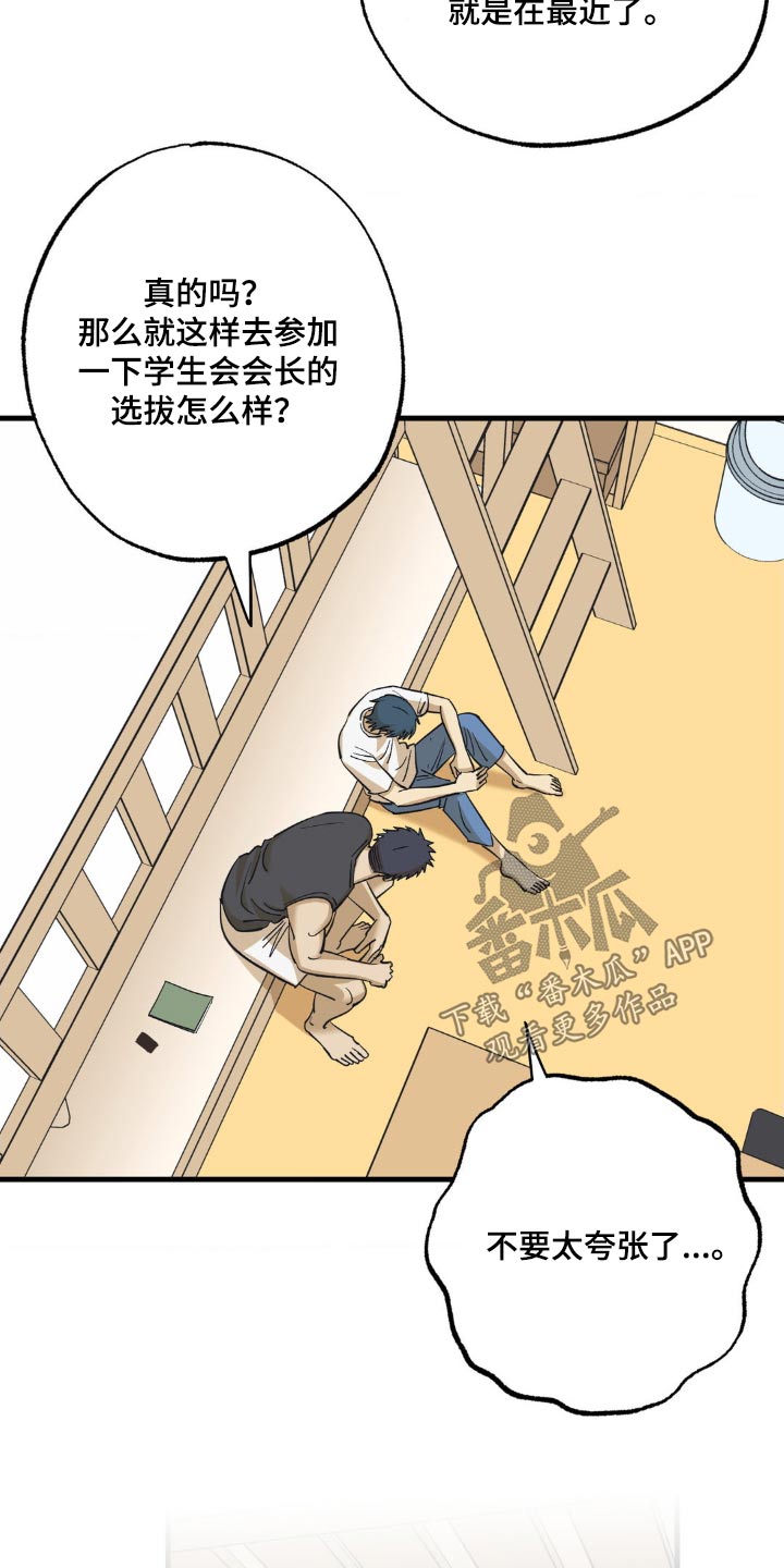 第98章：察觉6