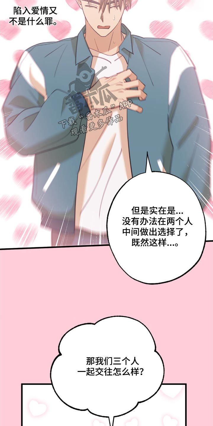 第97章：有点突然16