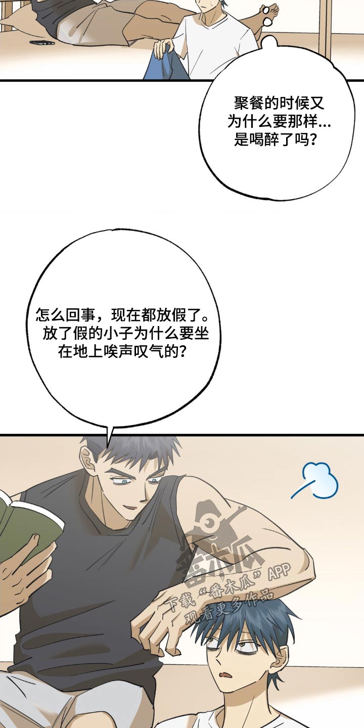 第97章：有点突然19
