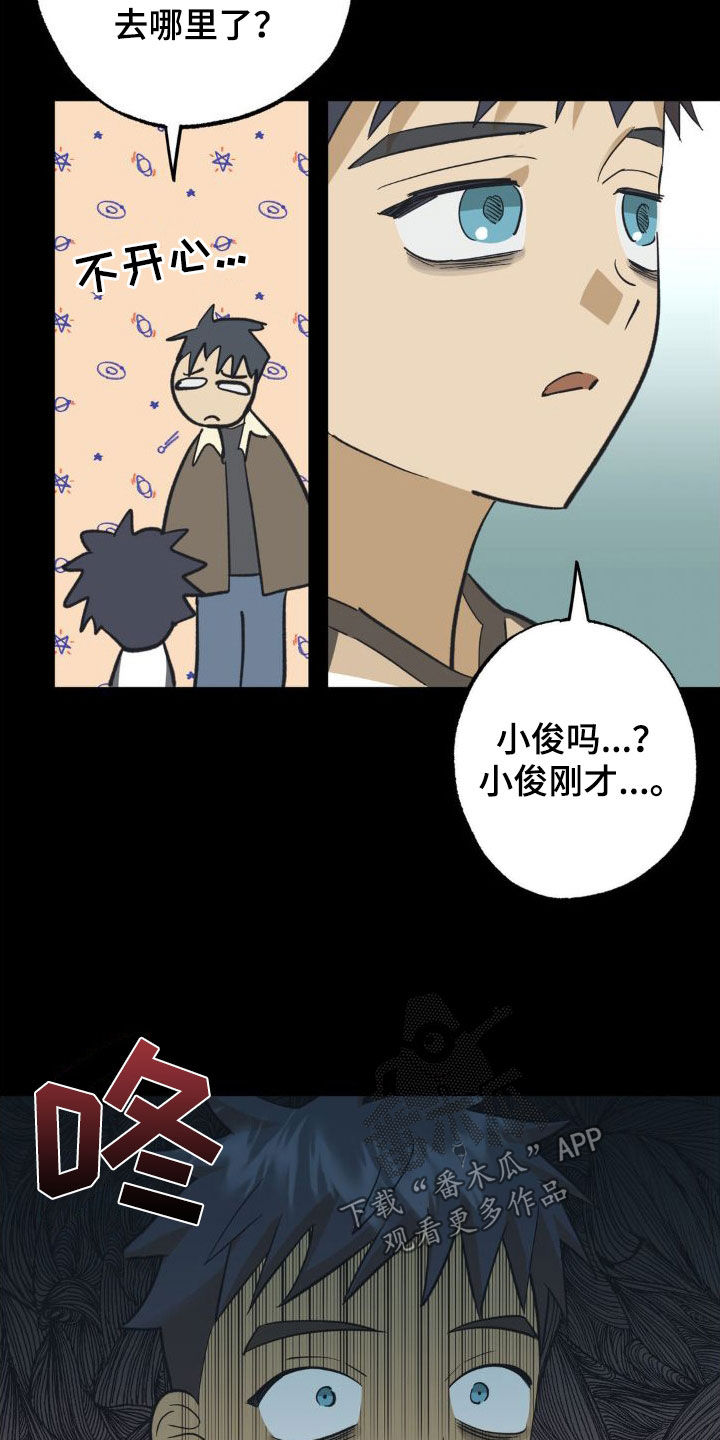 第105章：你不是我弟弟15