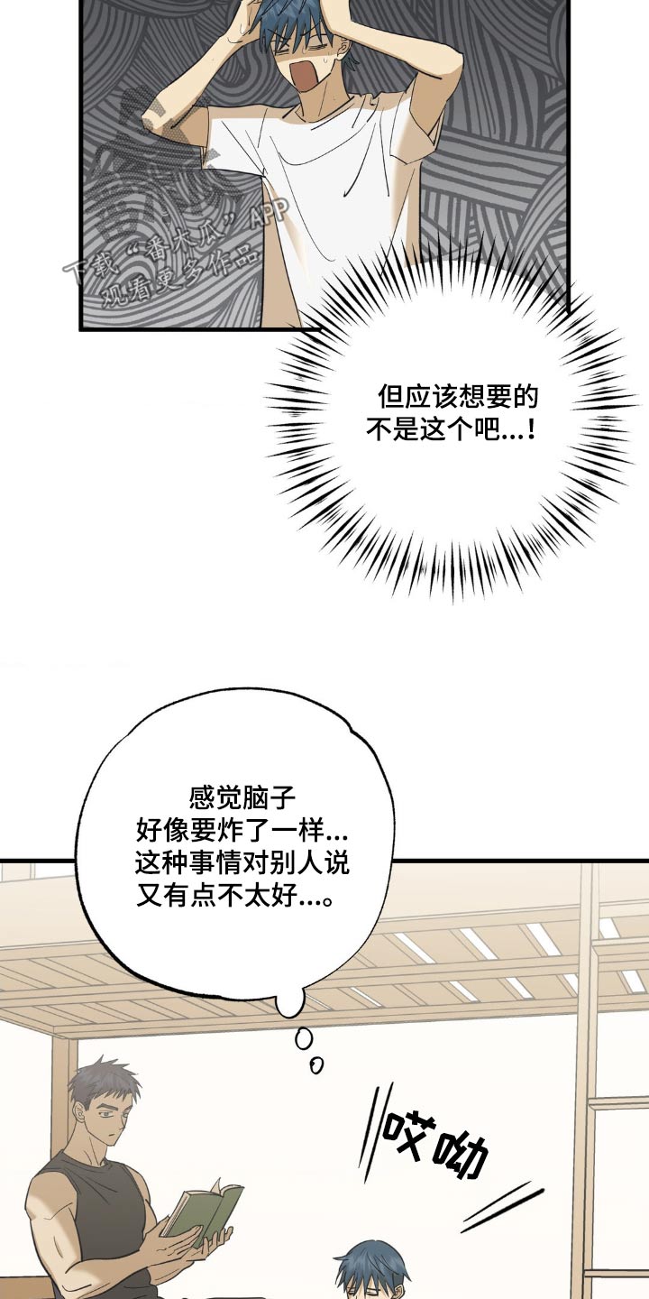 第97章：有点突然18