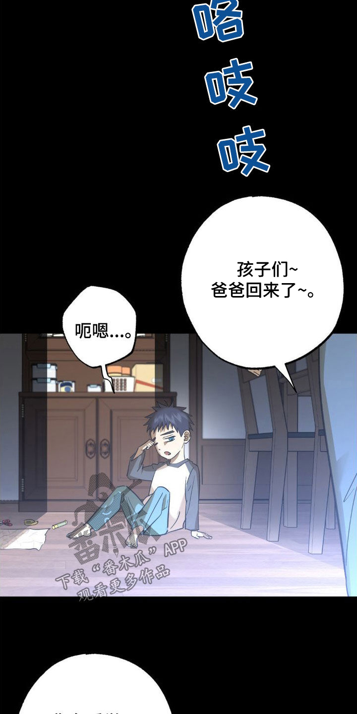 第105章：你不是我弟弟13