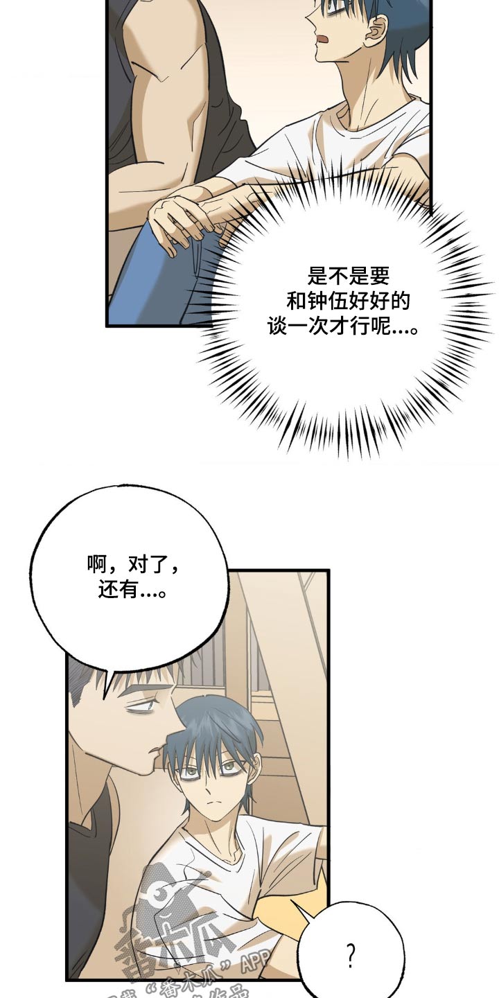第98章：察觉8