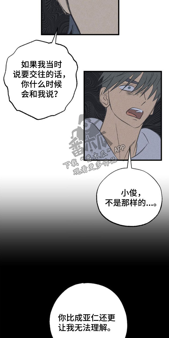 第102章：太恶心了8