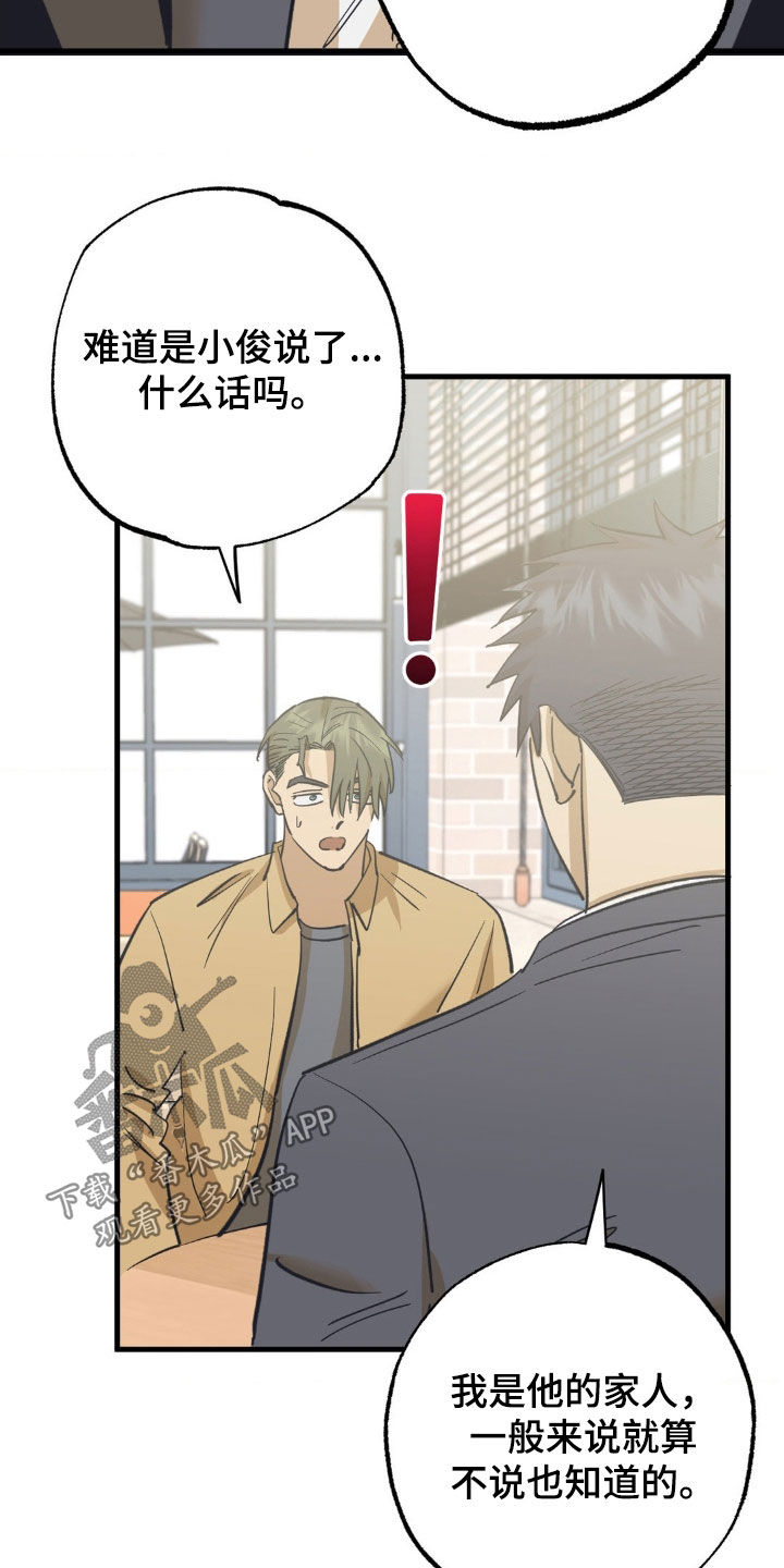 第99章：醒悟7