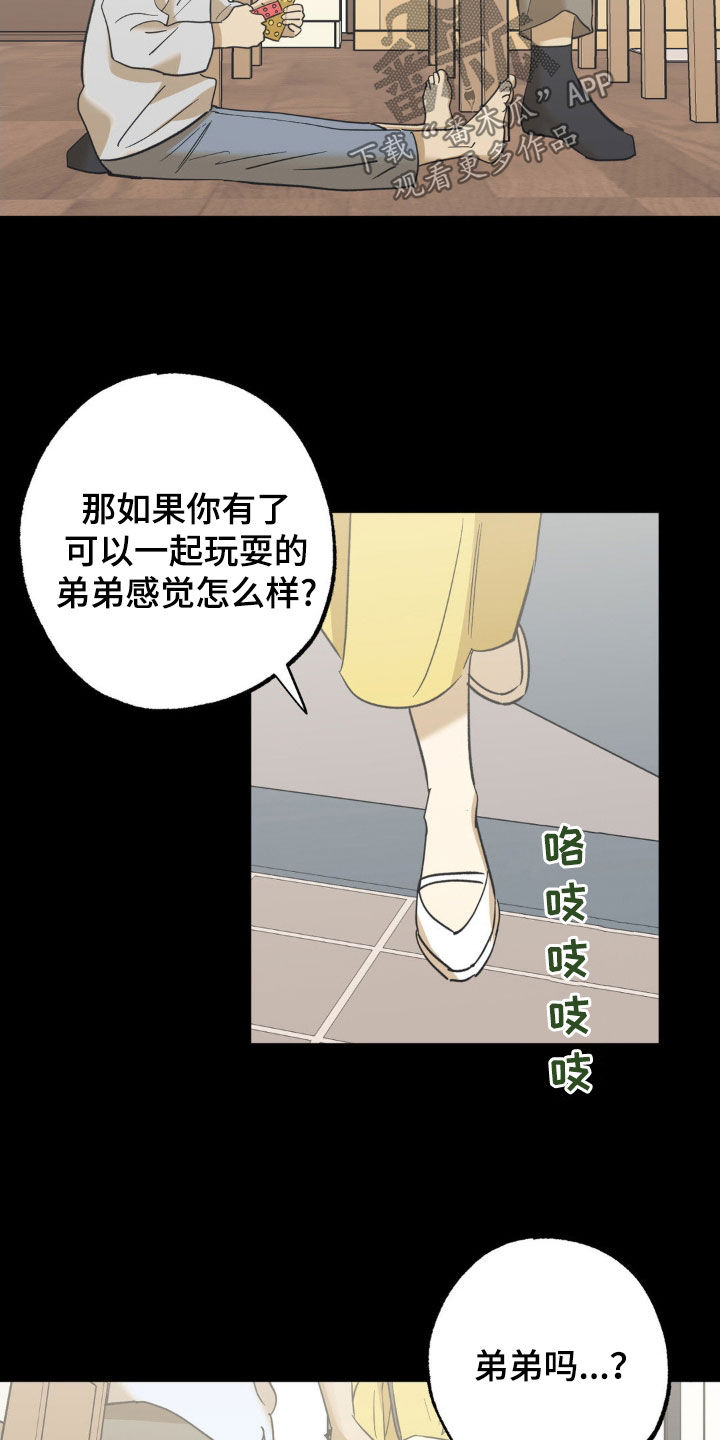 第103章：弟弟7