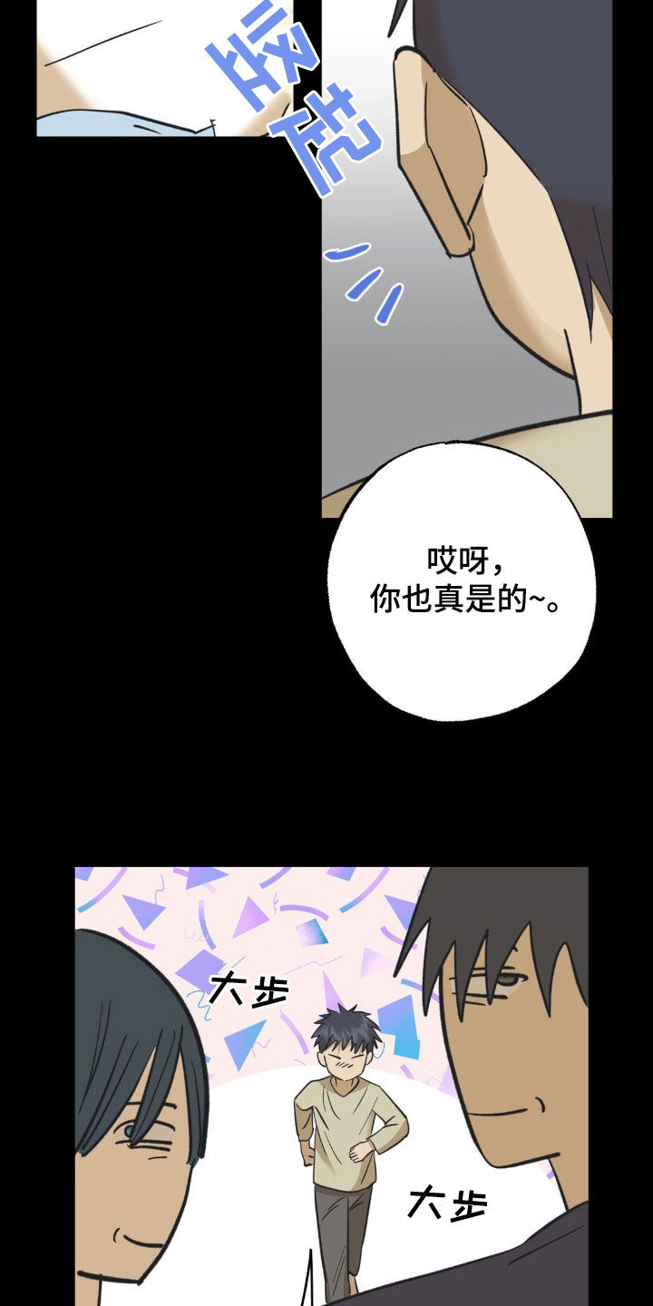 第103章：弟弟15