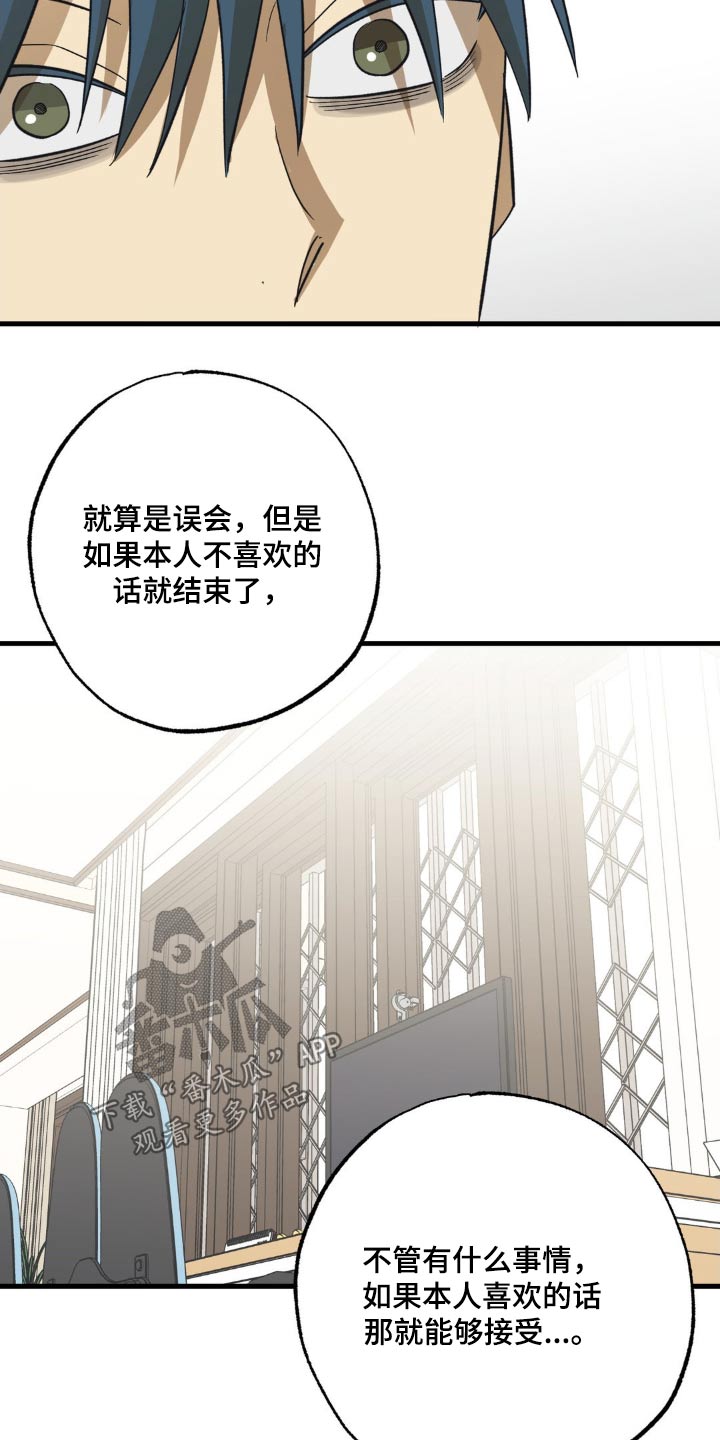 第98章：察觉10
