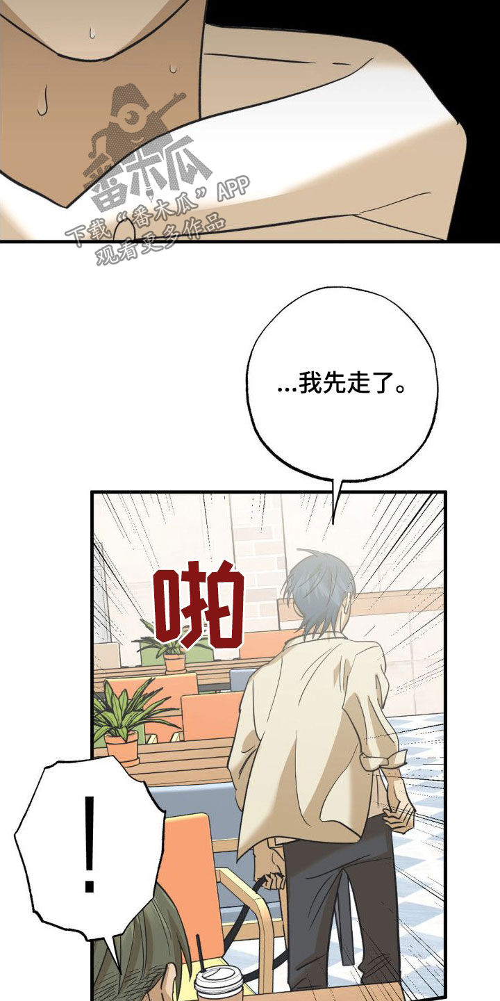 第102章：太恶心了11