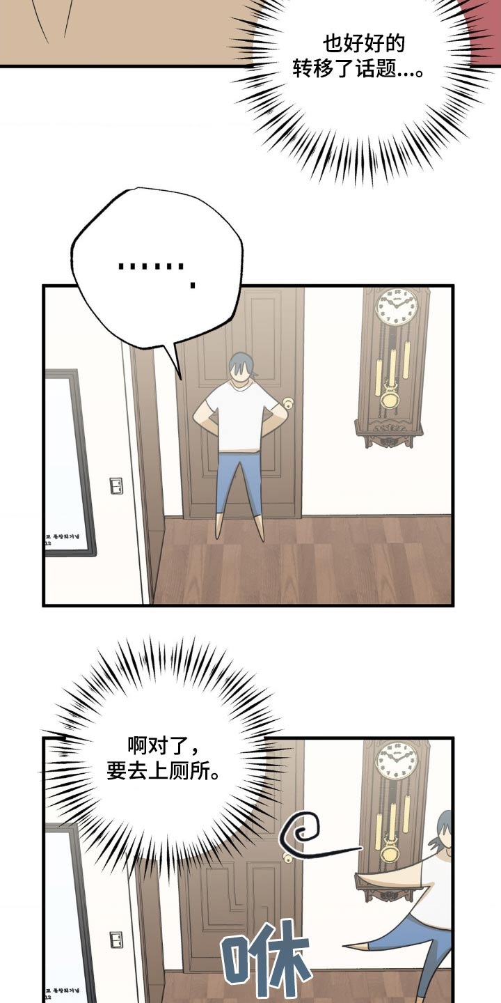 第98章：察觉17