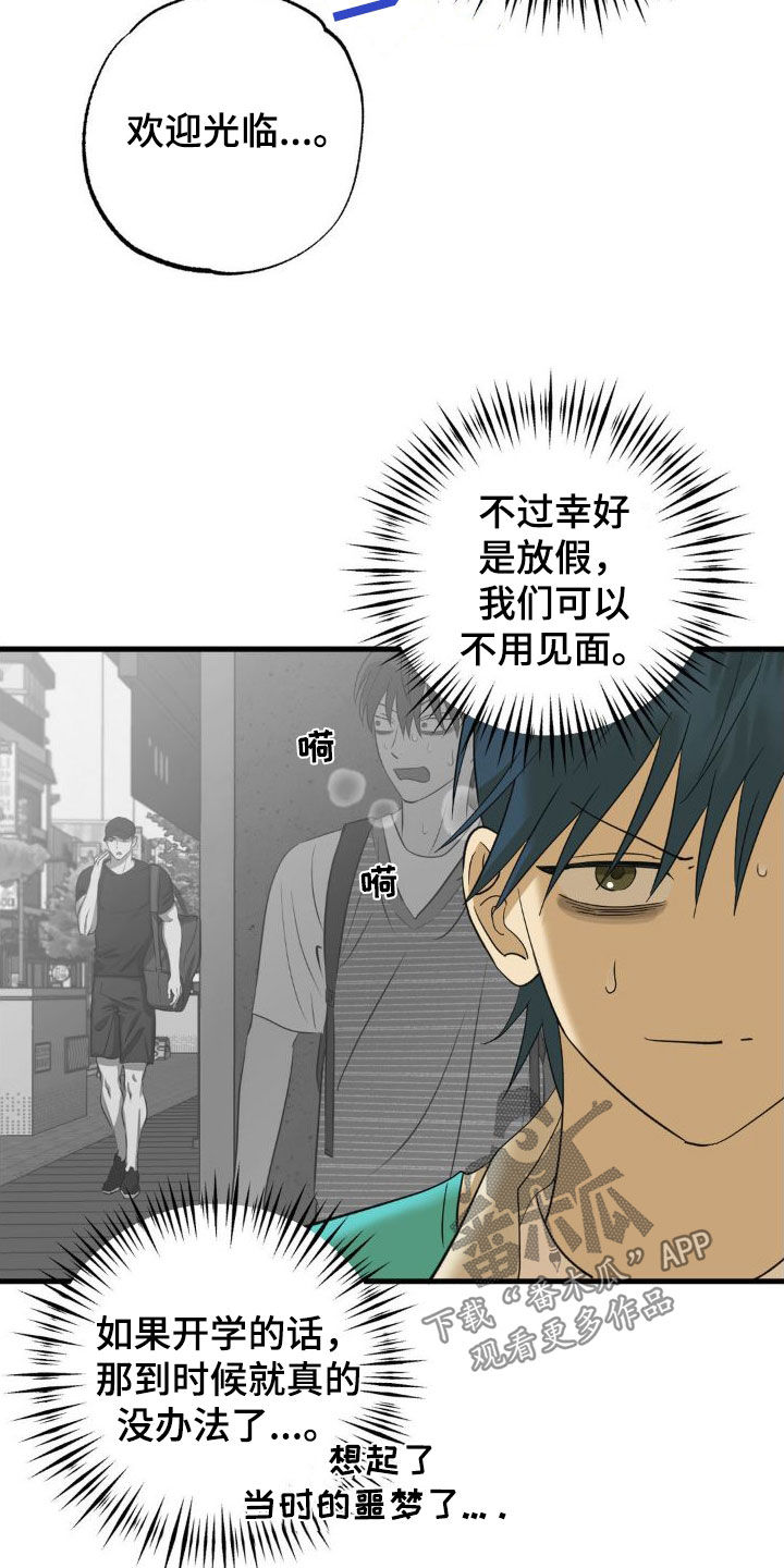 第101章：坦白3
