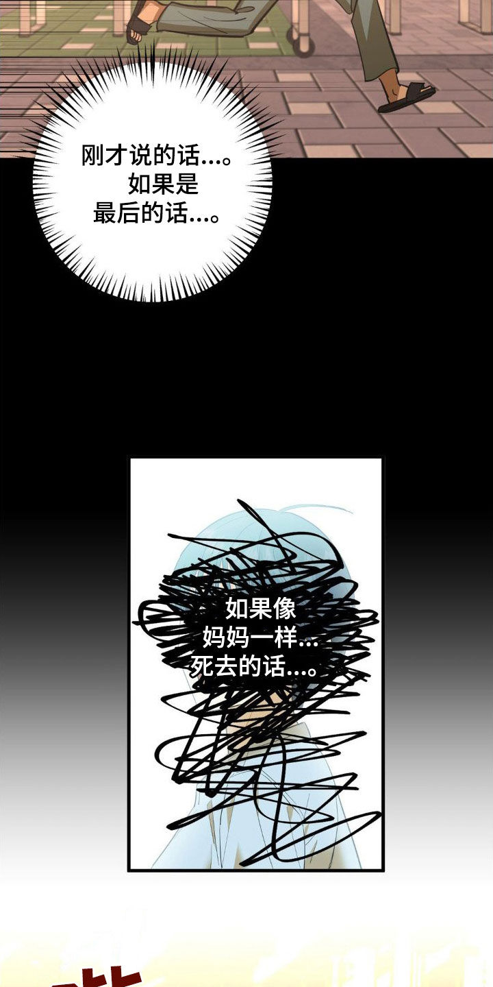 第106章：找到2