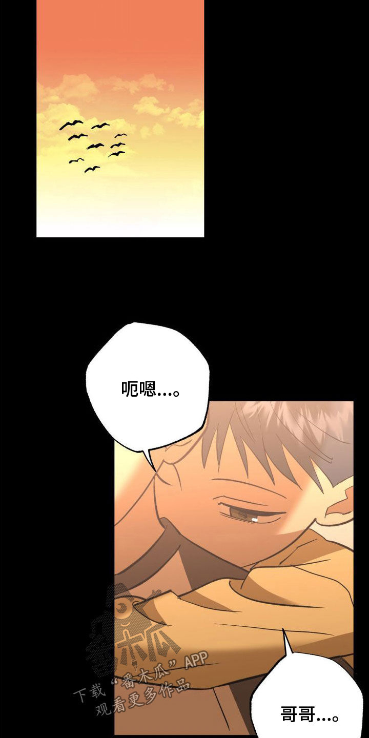 第106章：找到8