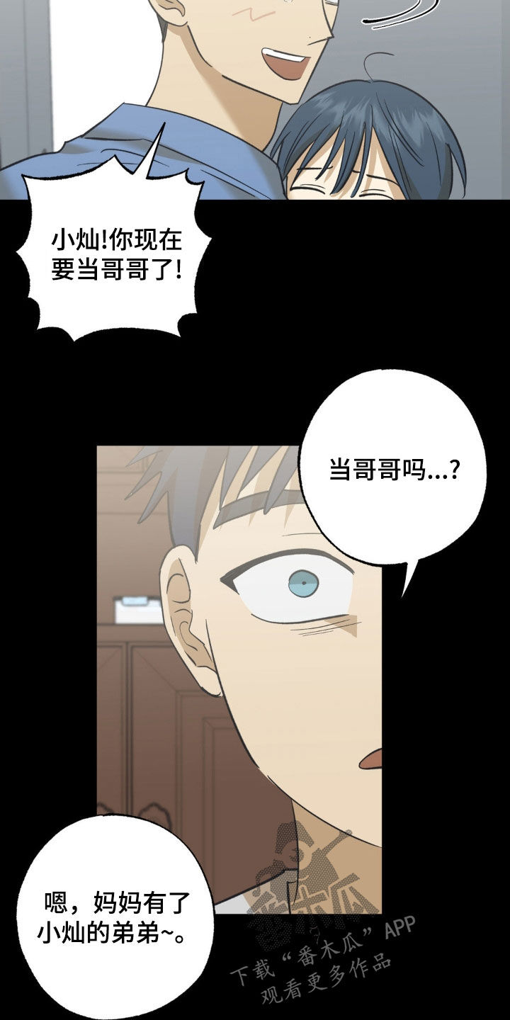 第103章：弟弟10