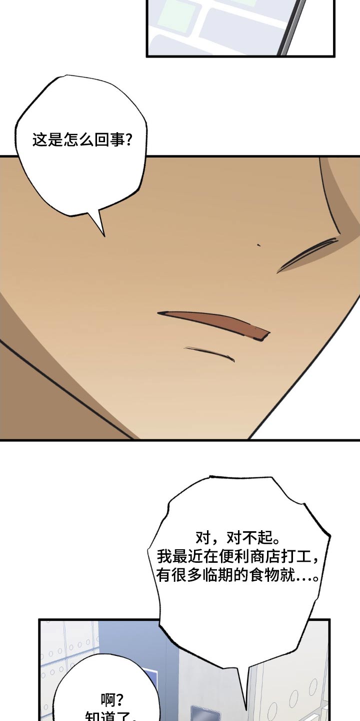 第117话18