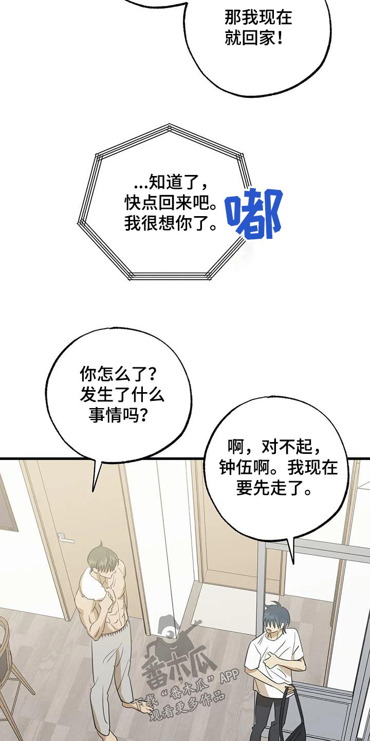 第64话12