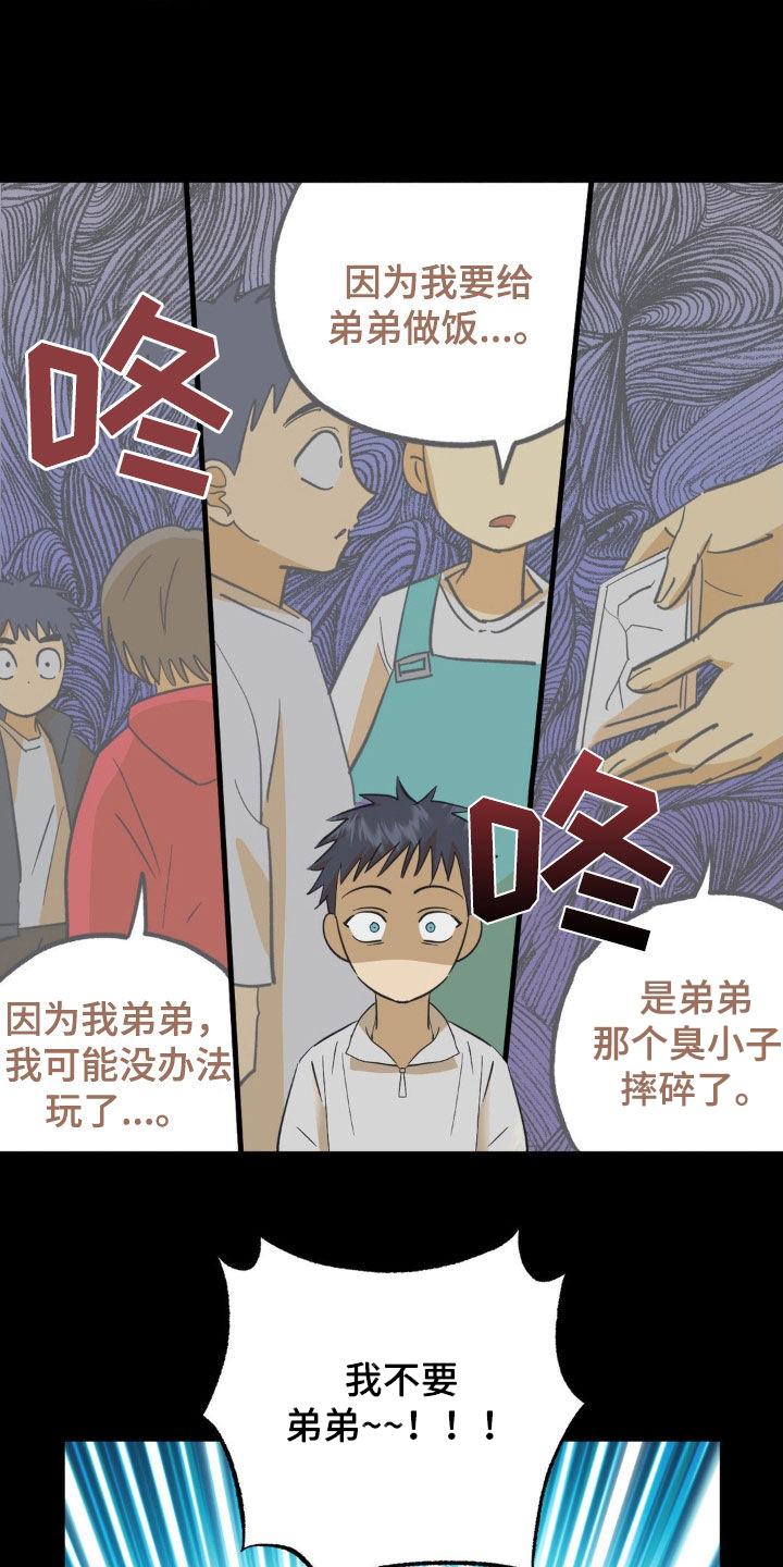 第103章：弟弟11