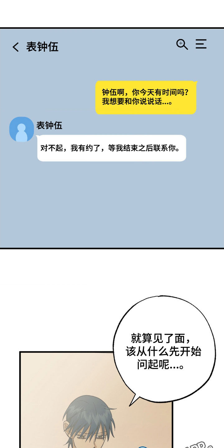 第99章：醒悟0