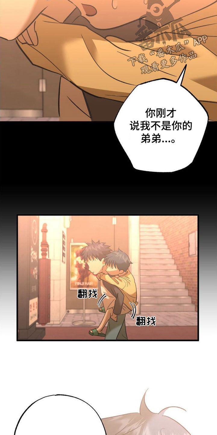 第106章：找到11