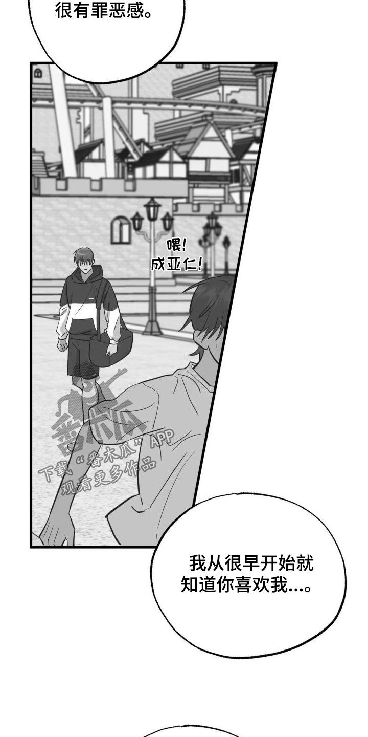 第102章：太恶心了2