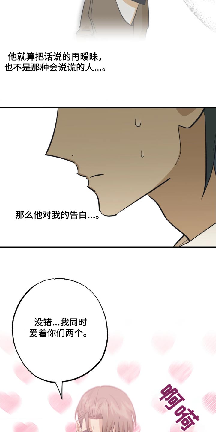 第97章：有点突然15