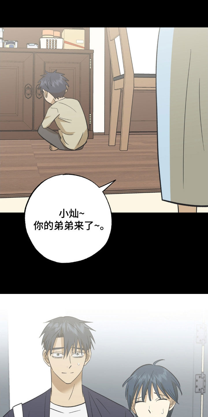 第103章：弟弟13