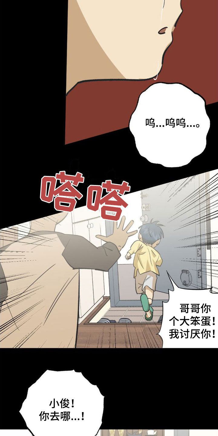 第105章：你不是我弟弟10