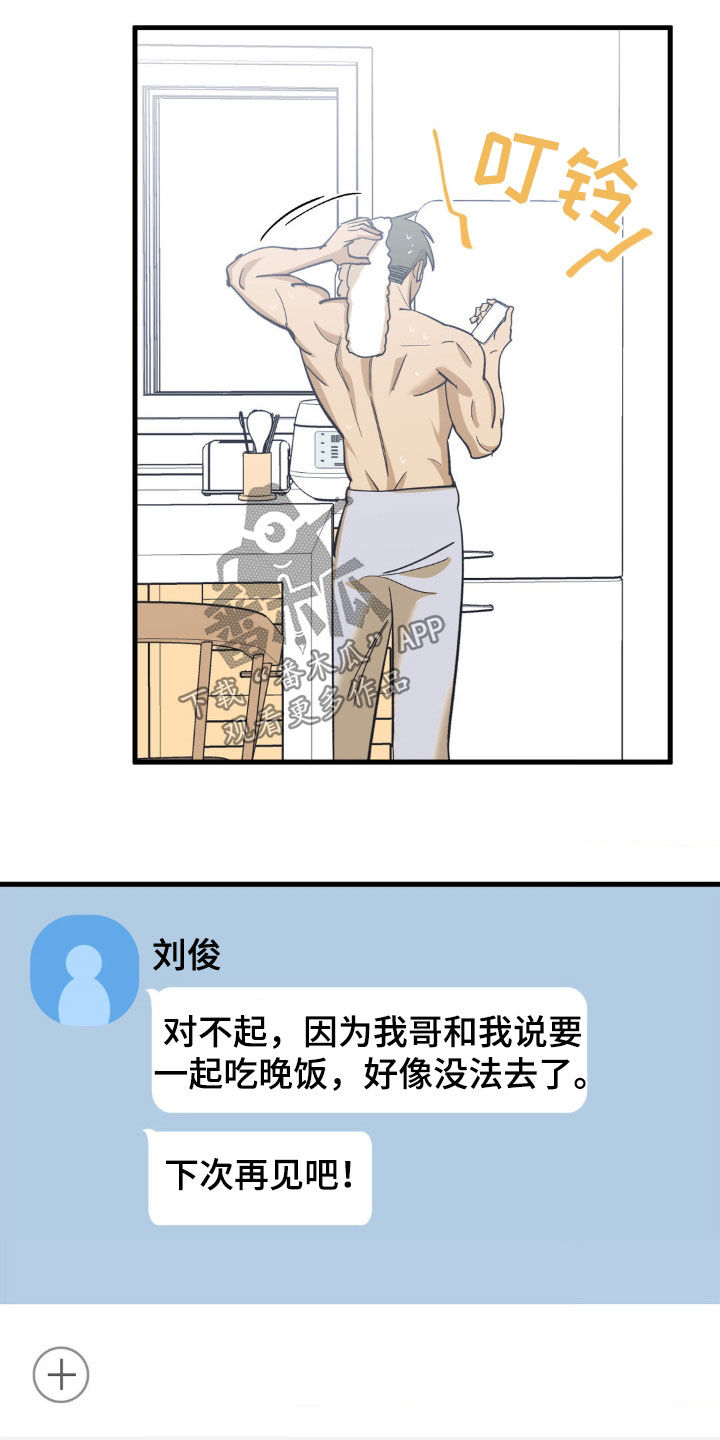第100章：阻挠14