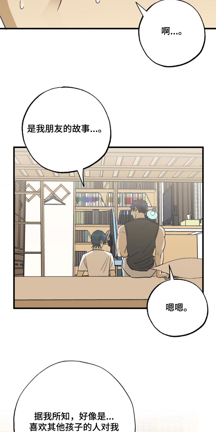 第97章：有点突然22