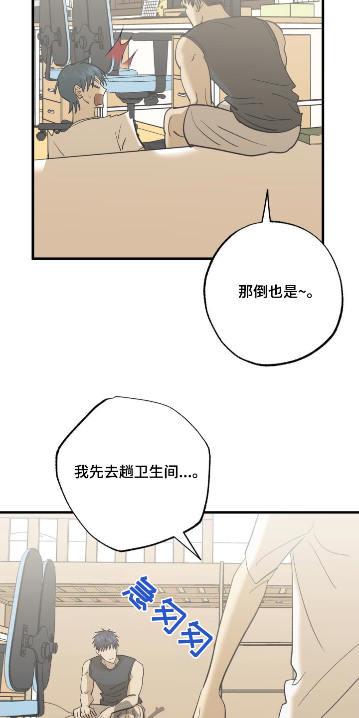 第98章：察觉14