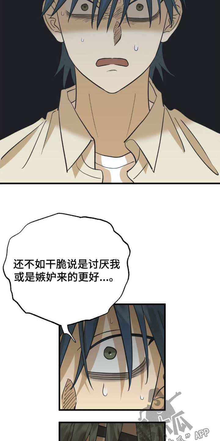 第102章：太恶心了6