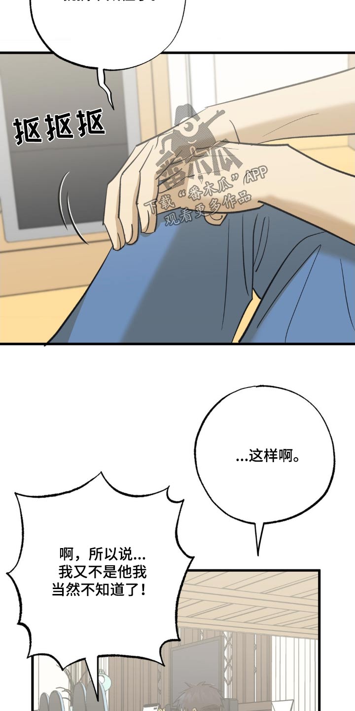 第98章：察觉13