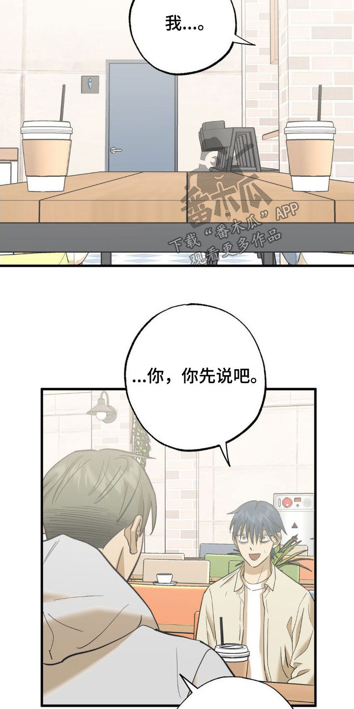 第101章：坦白10
