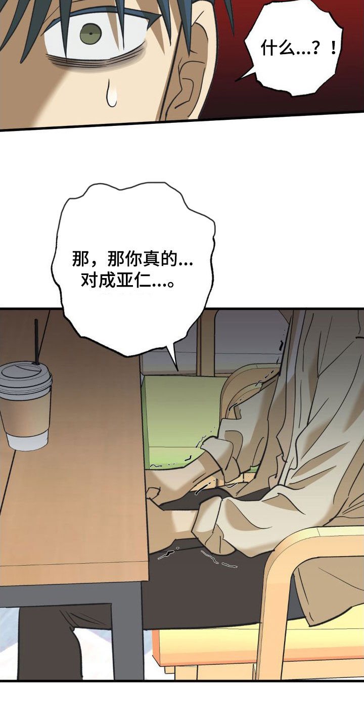 第101章：坦白20