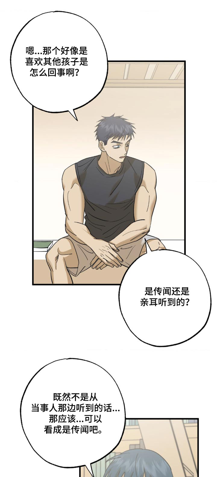第98章：察觉0