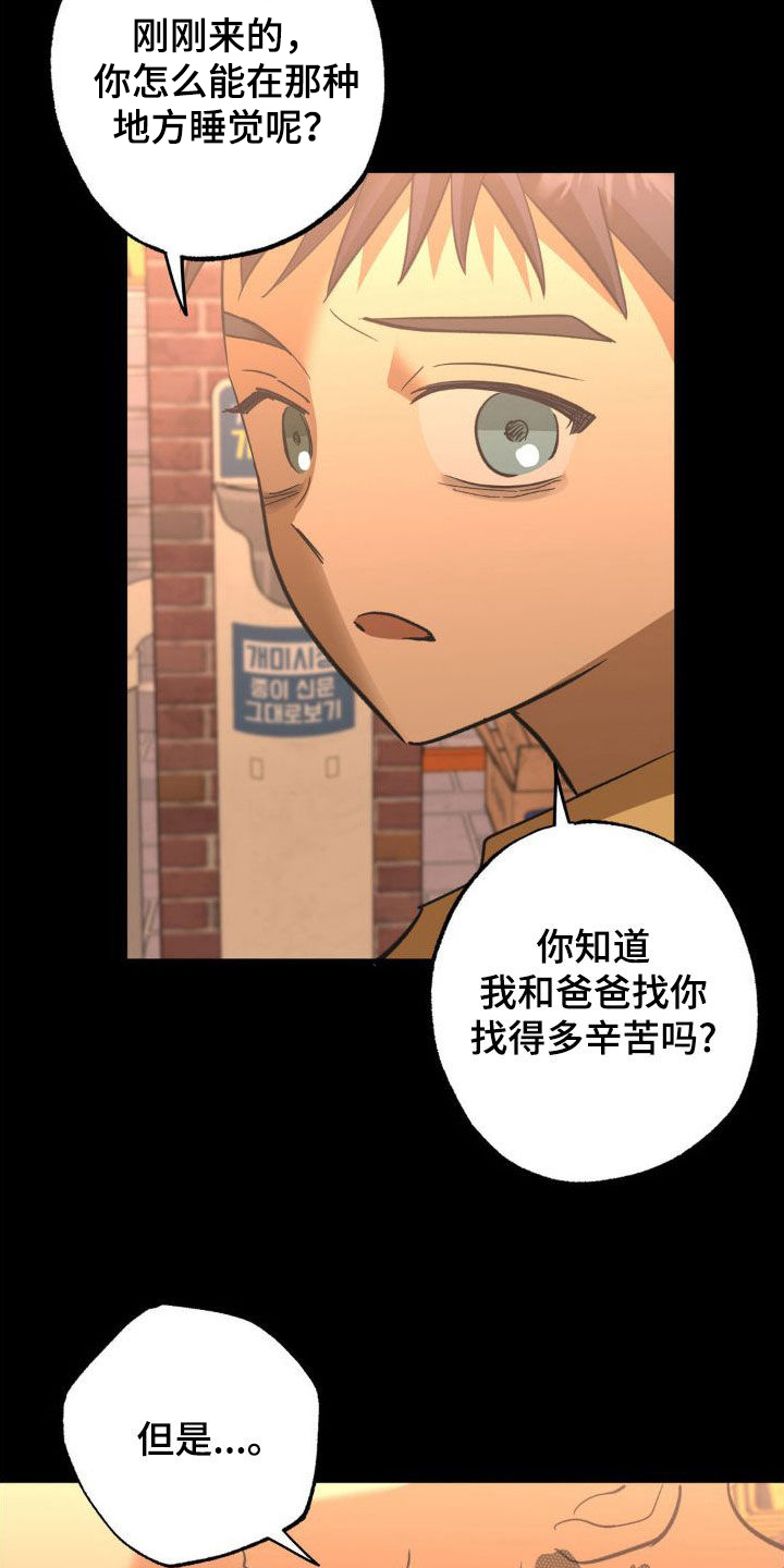 第106章：找到10