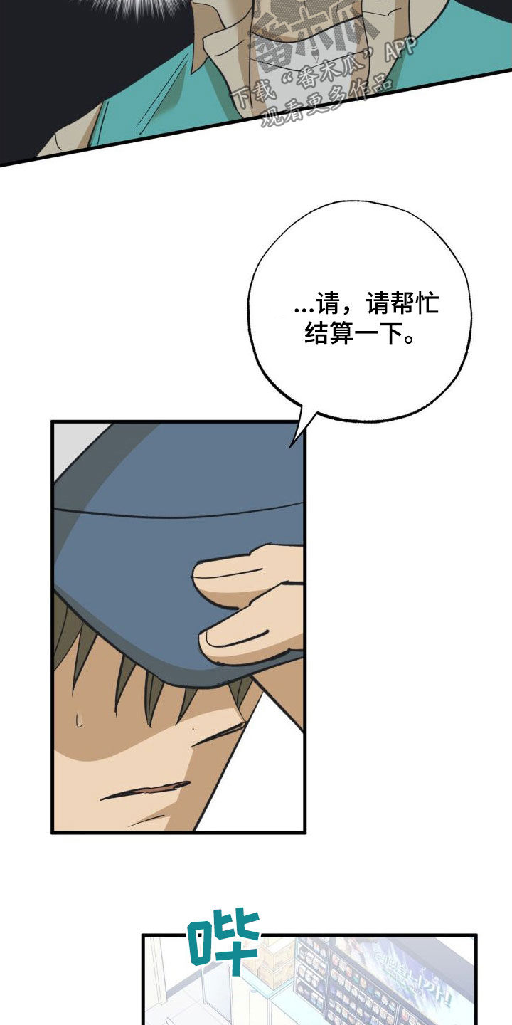 第101章：坦白7