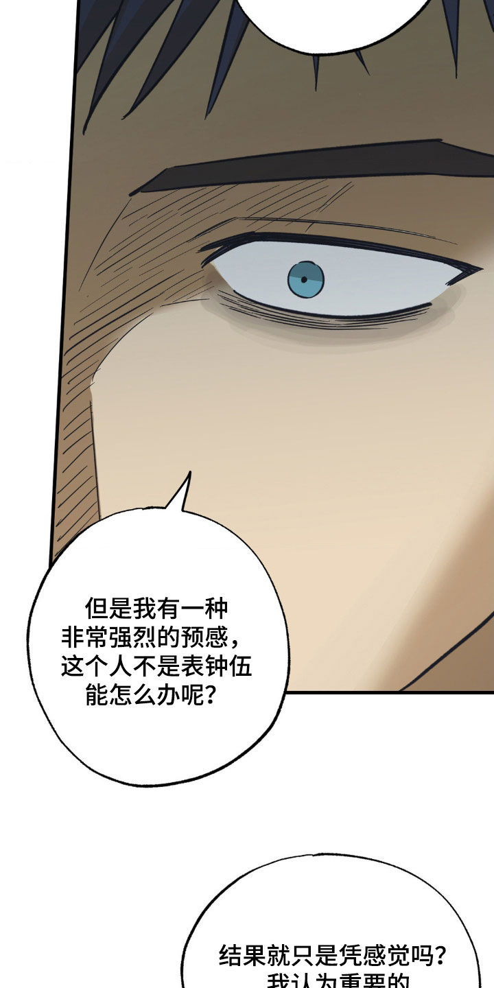 第99章：醒悟12