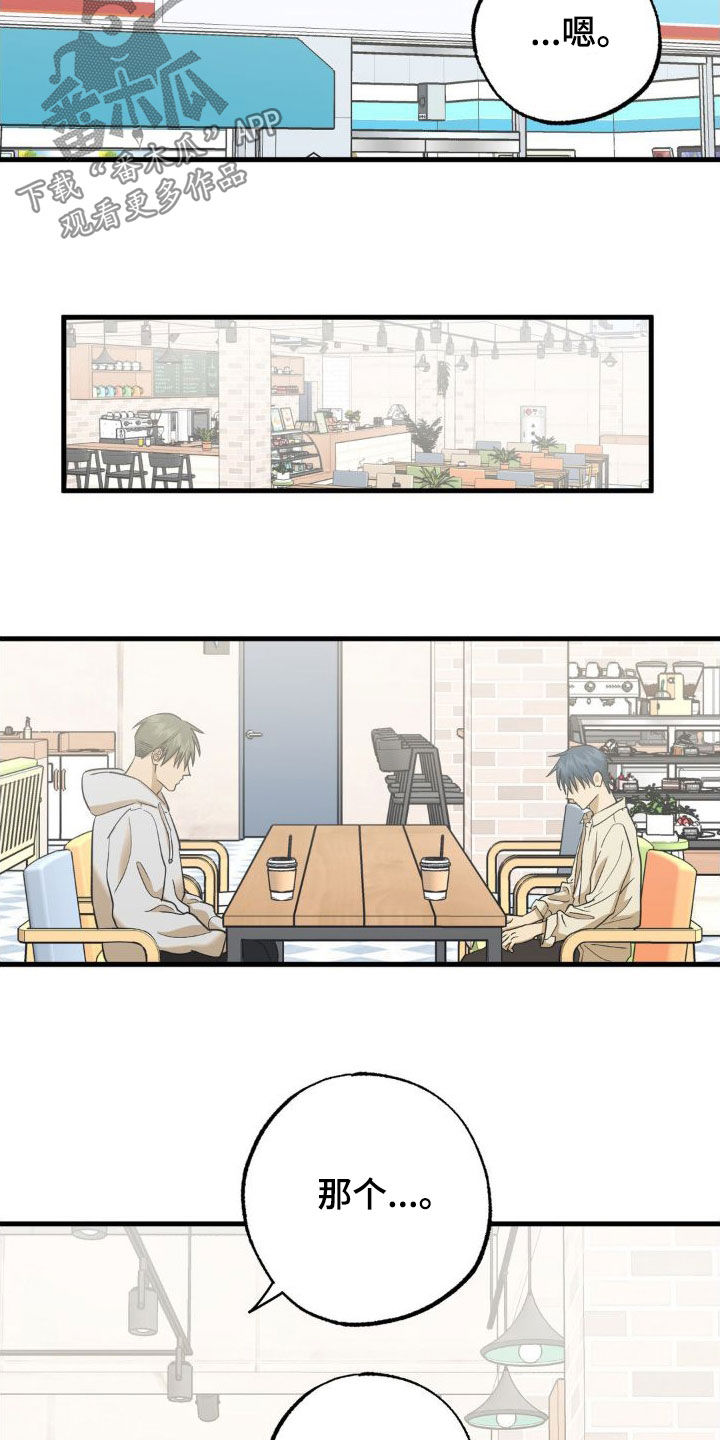 第101章：坦白9