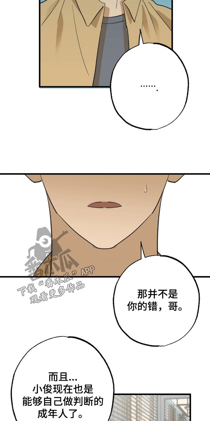 第99章：醒悟20