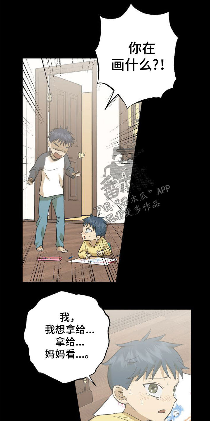 第105章：你不是我弟弟5