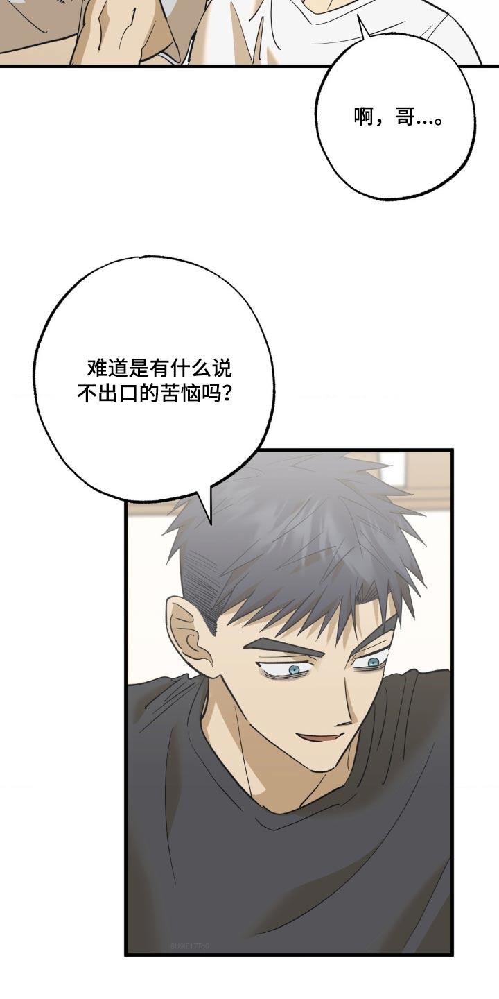 第97章：有点突然20
